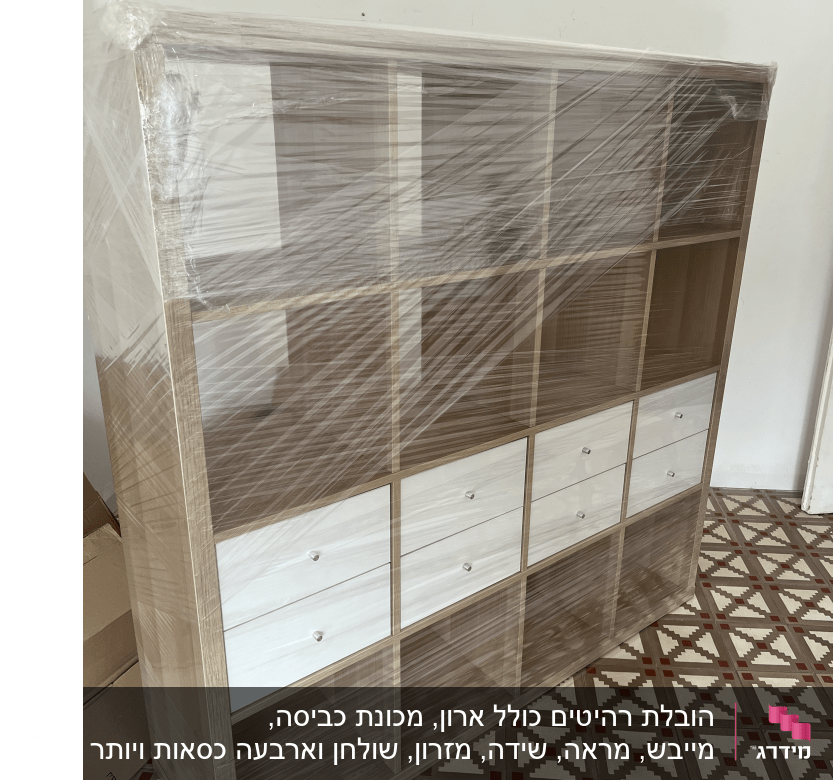 ארון עטוף בניילון מוכן להובלה